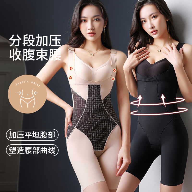 【品牌补贴】5d科技束腰塑形美体衣收腹提臀塑身衣不卷边瘦身衣