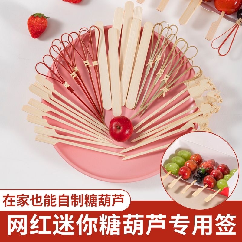 网红迷你冰糖葫芦竹签关东煮竹签水果签铁炮串麻辣烫竹签子批发