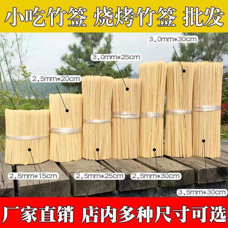 小包竹签一次性烧烤签火锅串串签子关东煮竹签子钵钵鸡钵仔糕签