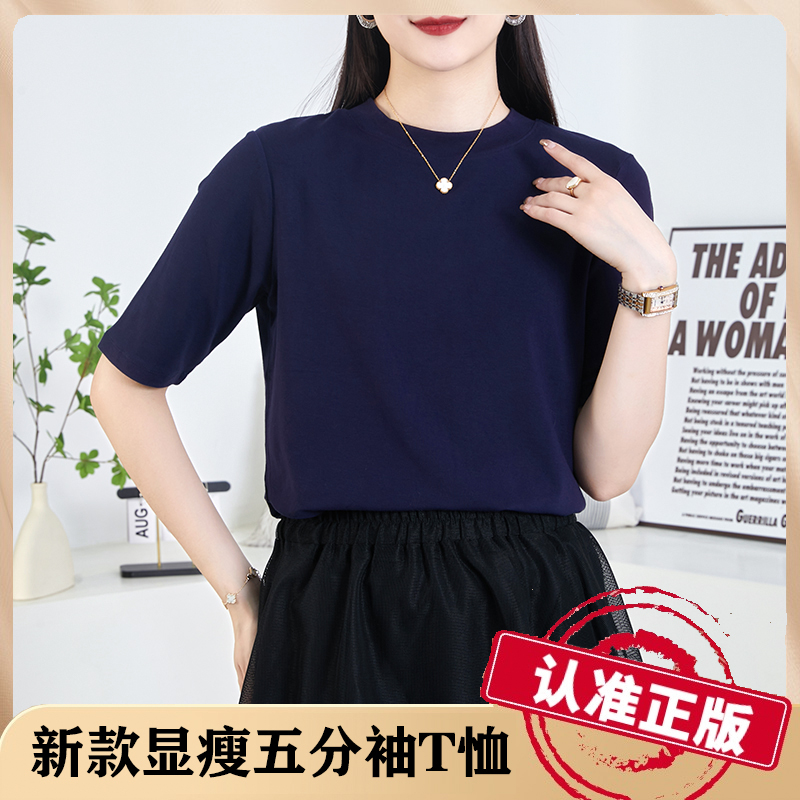 【专柜正品】高品质立领五分袖T恤女士短袖新款2025爆款时尚洋气