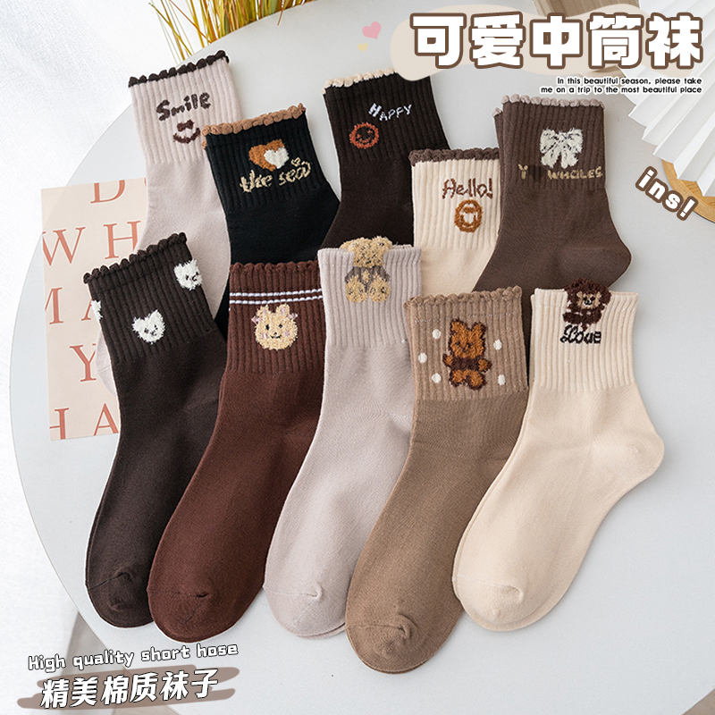 美拉德棉袜