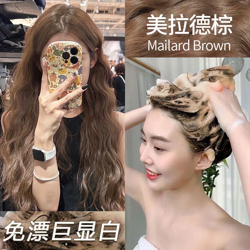 美拉德棕新款泡泡染发剂纯天然植物免漂显白流行色自己在家染发膏