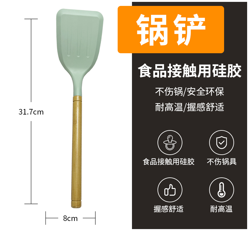 【念厨】食品级厨房硅胶锅铲耐高温家用不粘锅专用耐高温炒菜的铲子