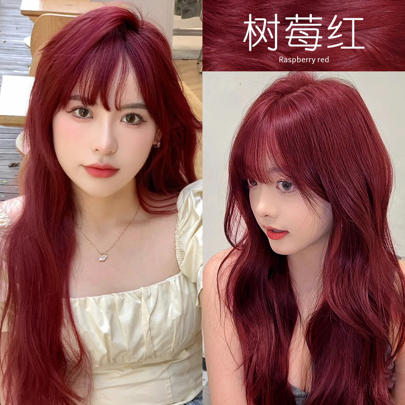 【买一送一】树莓红染发剂膏免漂海王浆果酒红色不刺激显白女okcss