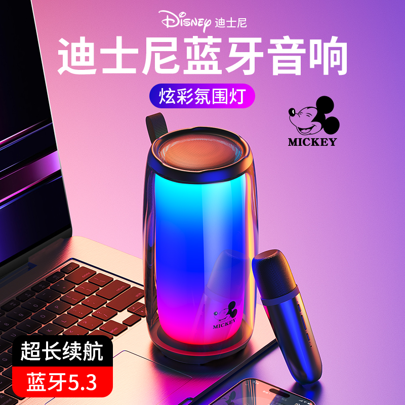 迪士尼联名蓝牙音箱无线音响话筒麦克风户外k歌音响音响话筒一体