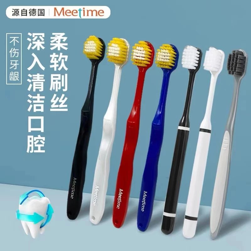 德国Meetime宽头软毛牙刷 48孔 成人护龈清洁口腔
