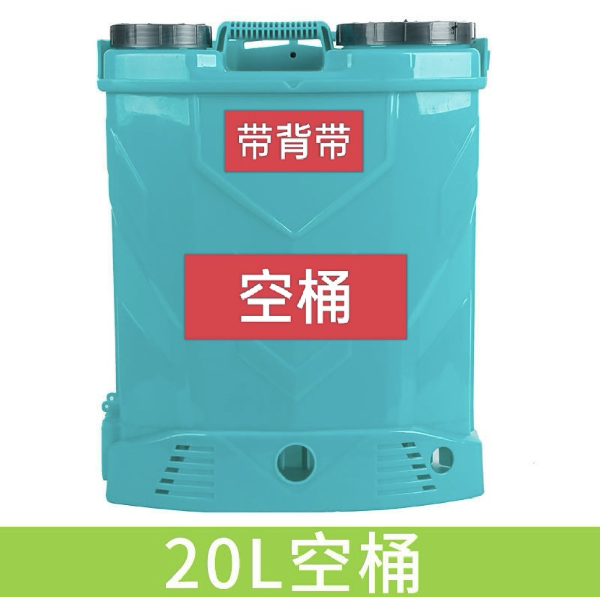 电动喷雾器配件空桶桶皮壳子背负式打药喷雾机空桶子配件加厚耐摔