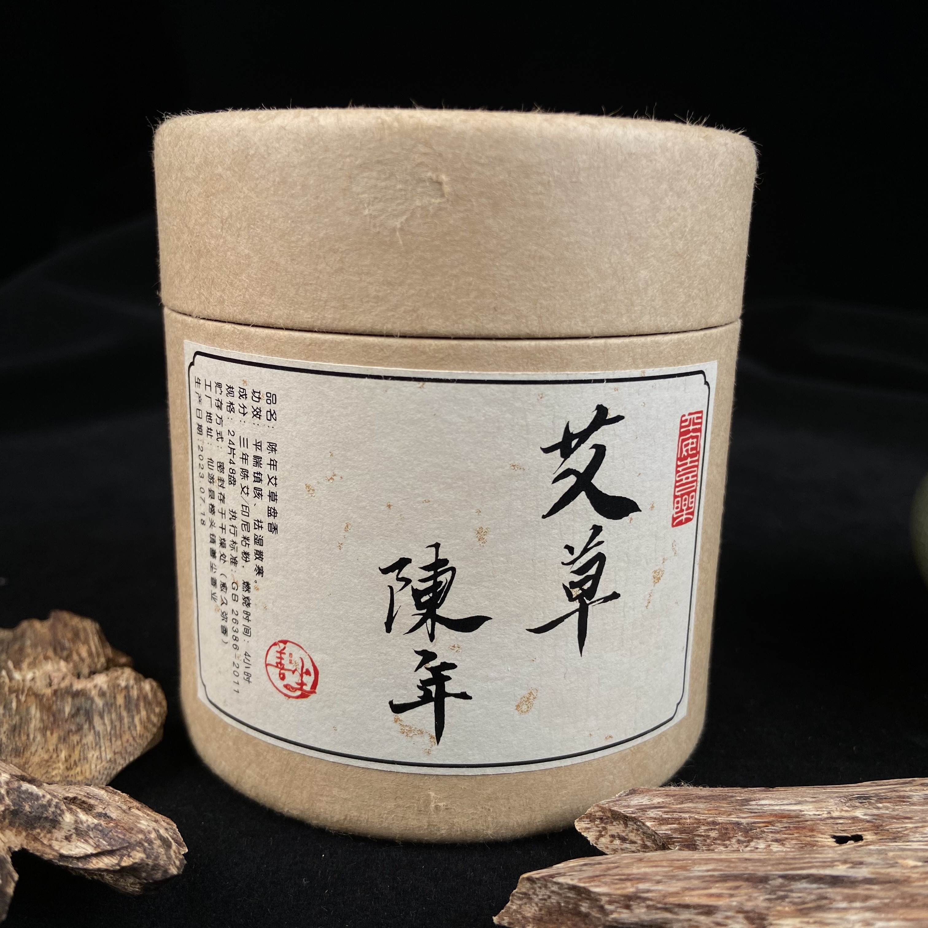 艺东玄陈年艾草4小时盘香＋冰裂炉