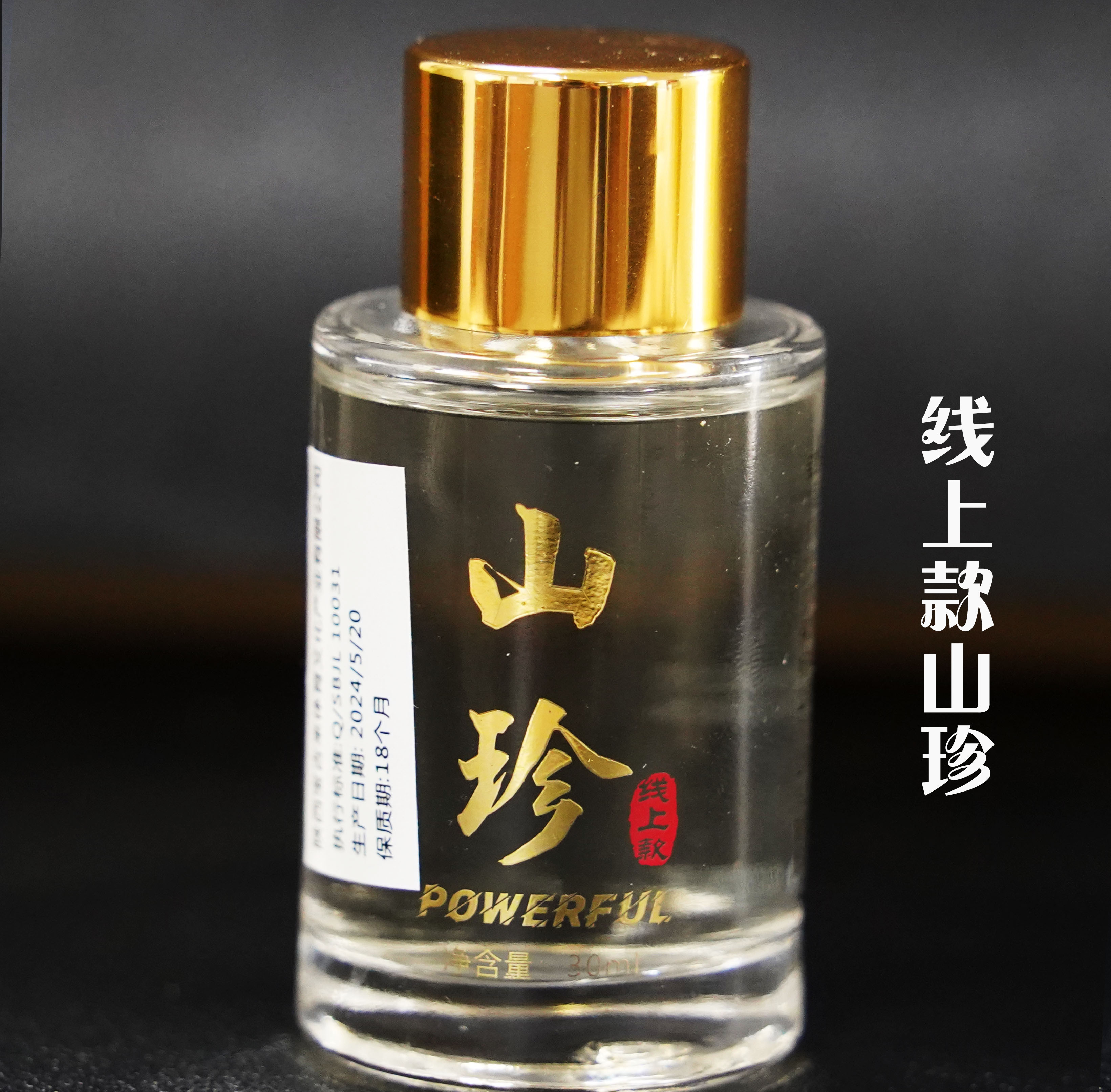 宝吉来勿空线上款山珍垂钓