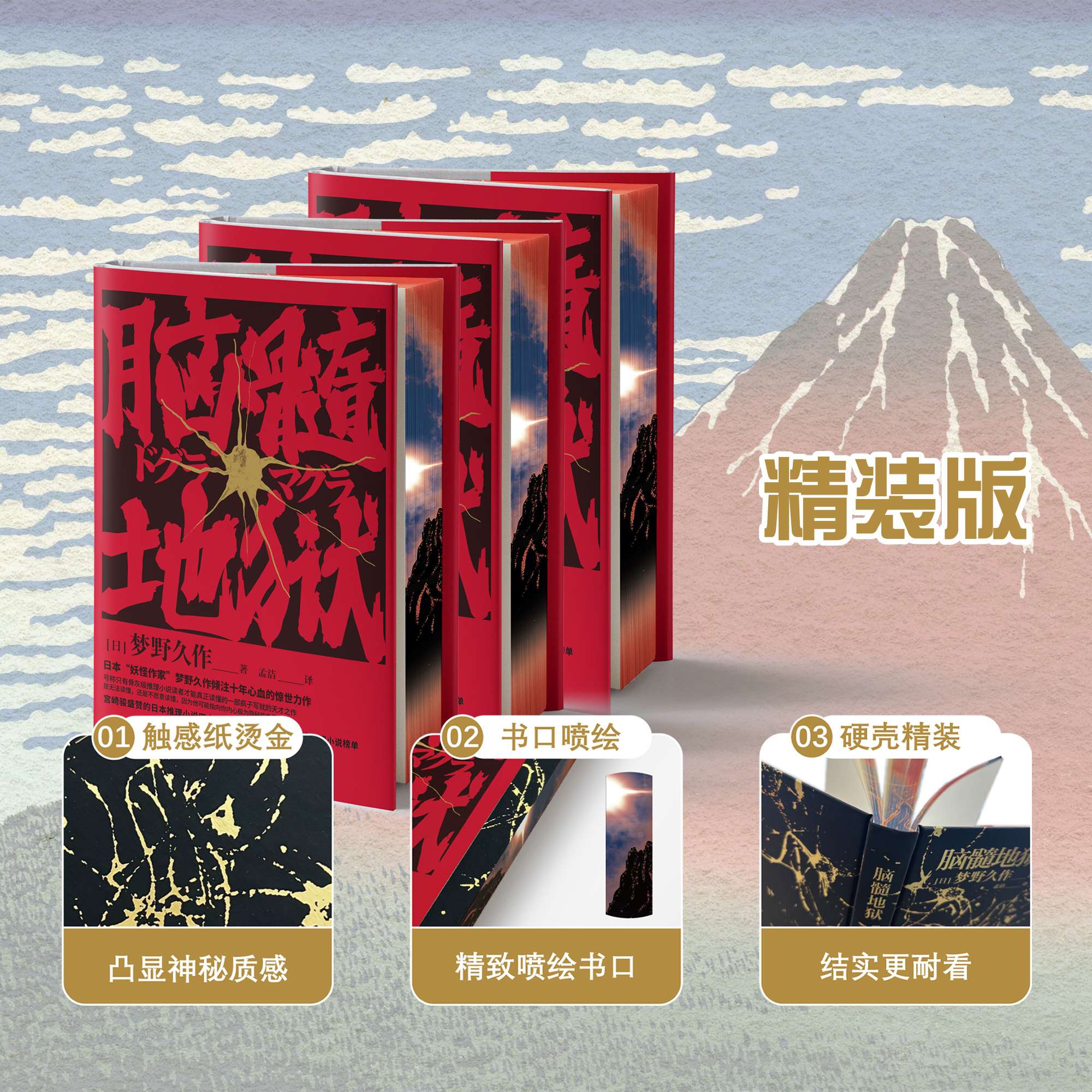 脑髓地狱小说【刷边版】【蓝色畅想】