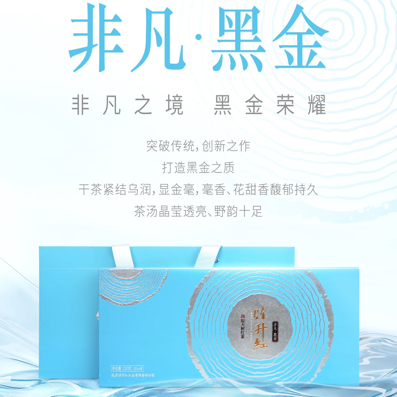 红茶 滇红 陈升号陈升红非凡黑金红茶120g/盒焦糖香花蜜甜礼盒