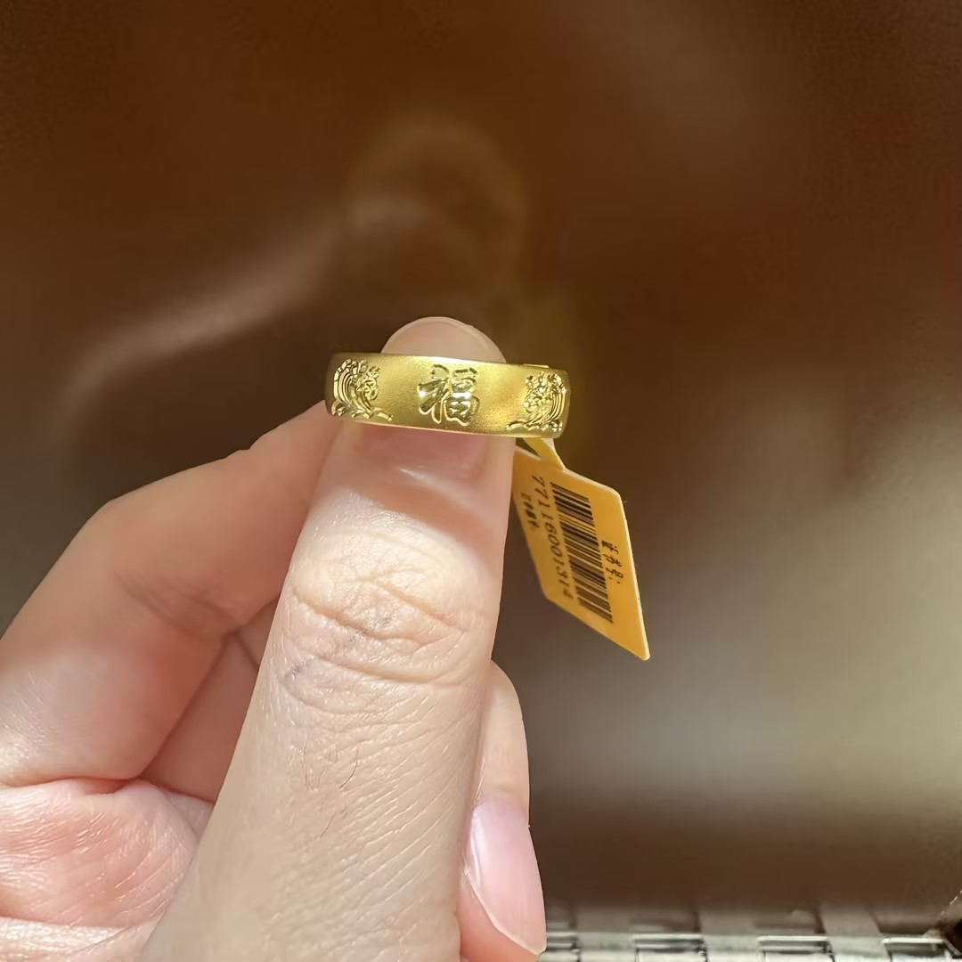 【潮金汇严选】古法足金999.9花款福字戒指