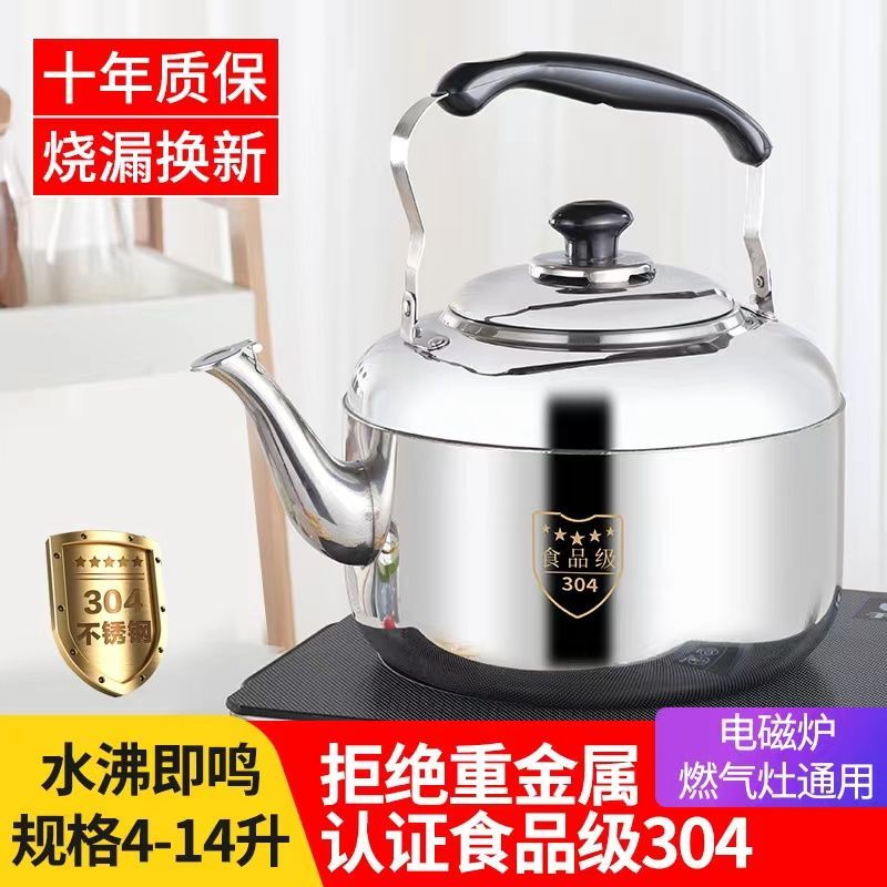 【小扬哥推荐】不锈钢烧水壶家用鸣音壶煤气燃气电磁炉煲水壶大容