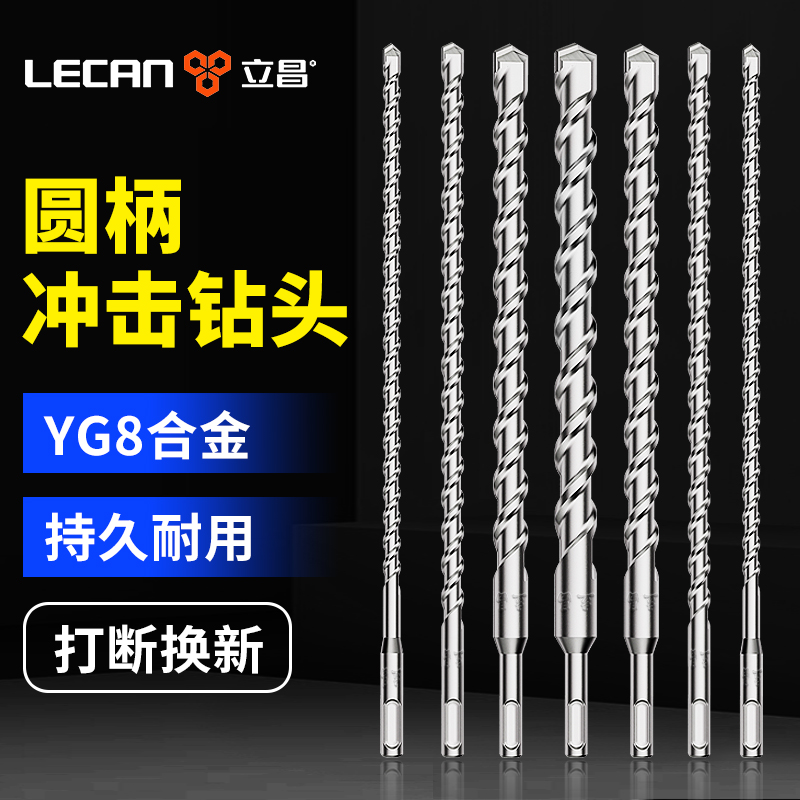 加长冲击电锤钻头钨钢合金圆柄两坑两槽打孔器穿墙混凝土方柄四坑