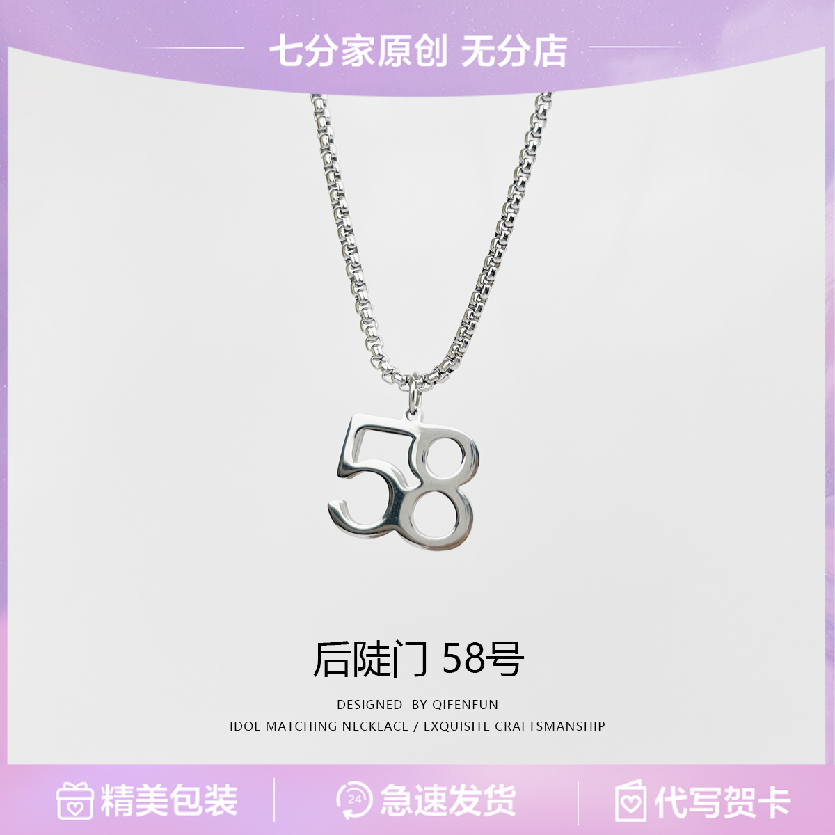 后陡门58号 十个勤天周边项链同款高级感小众冷淡风美式嘻哈礼物