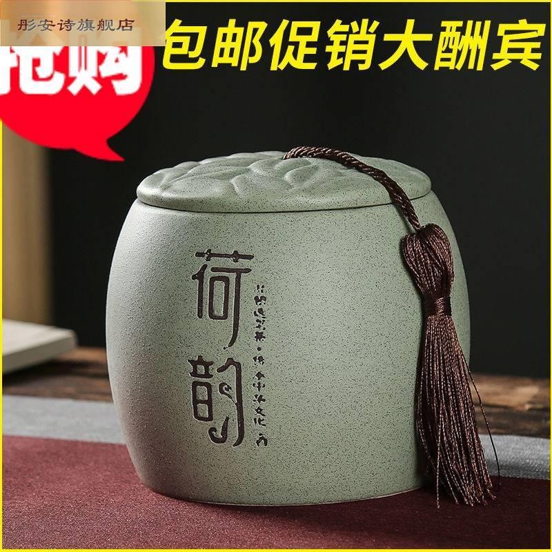 紫砂茶叶罐陶瓷茶罐大号密封储存罐白茶普洱茶饼罐包装收纳盒家用