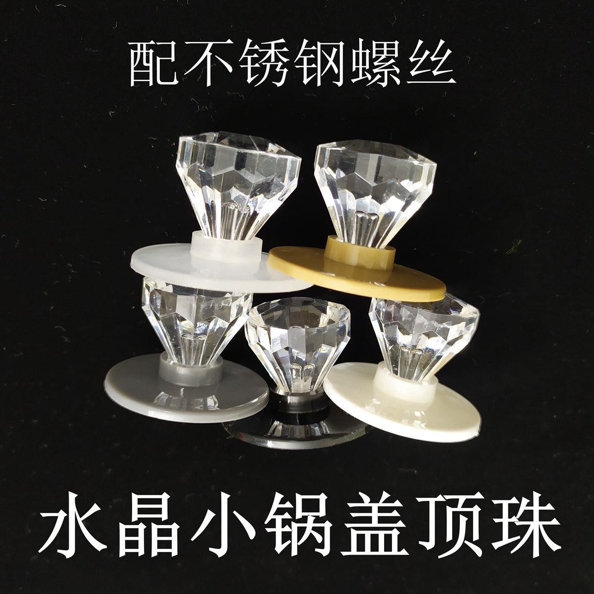 盖子配件养生壶顶珠仿玻璃钻石锅盖钮顶珠茶壶盖帽保温壶把手