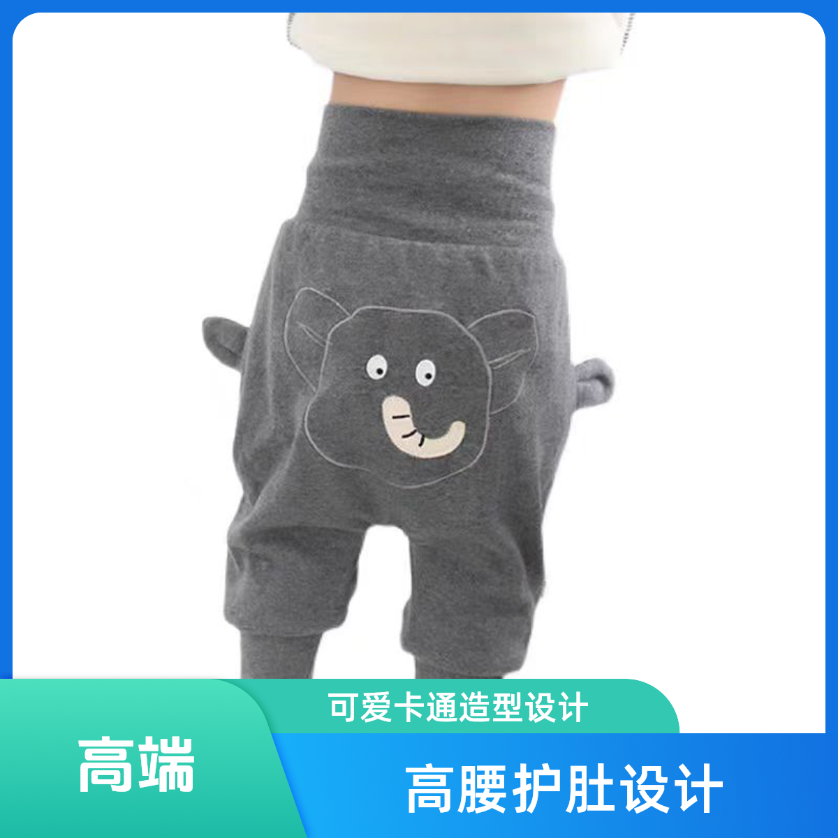 一宝宝高腰护肚新款冬款加绒大PP裤2