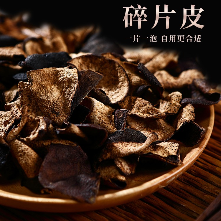 【断皮捡漏】2022东甲极红圈枝断皮正宗新会陈皮断皮碎皮