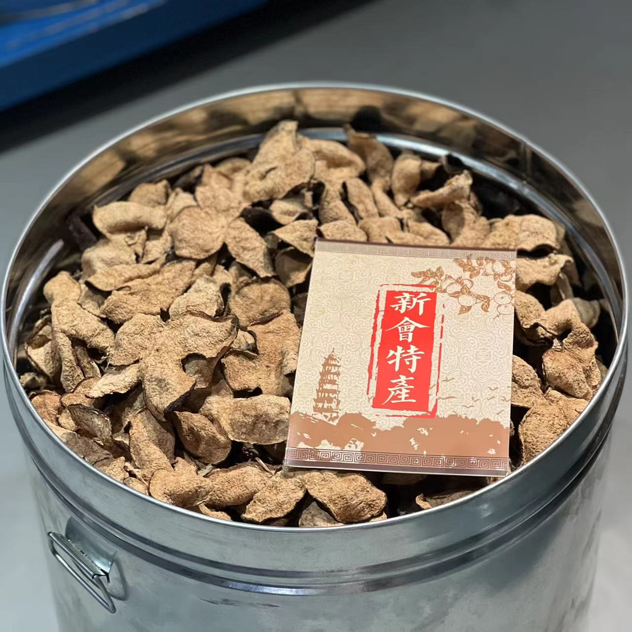 【藏家传承】2019年天马S级原枝圈上圈两三片新会陈皮大红皮
