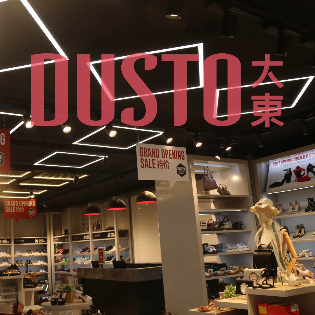 DUSTO大东品牌礼盒