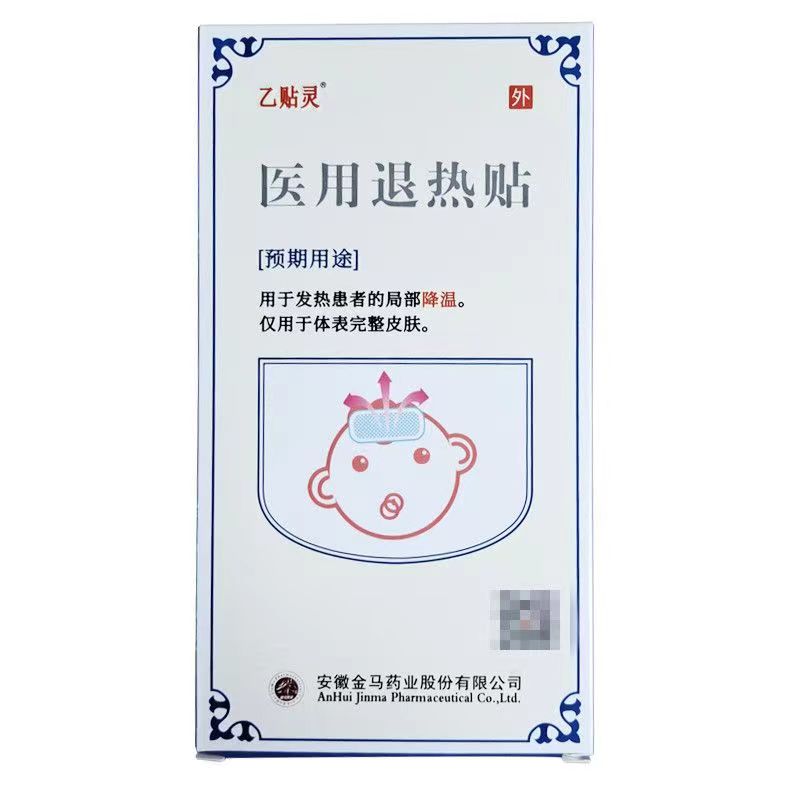 乙贴灵 医用退热贴6贴  物理降温
