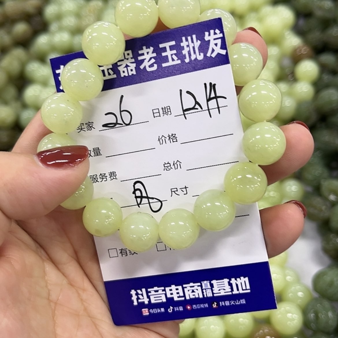 【闪购商品】岫岩老玉（透闪石质玉）手链未镶嵌