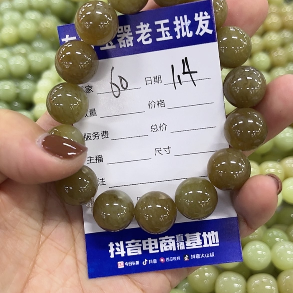 【闪购商品】和田玉手链未镶嵌?**言