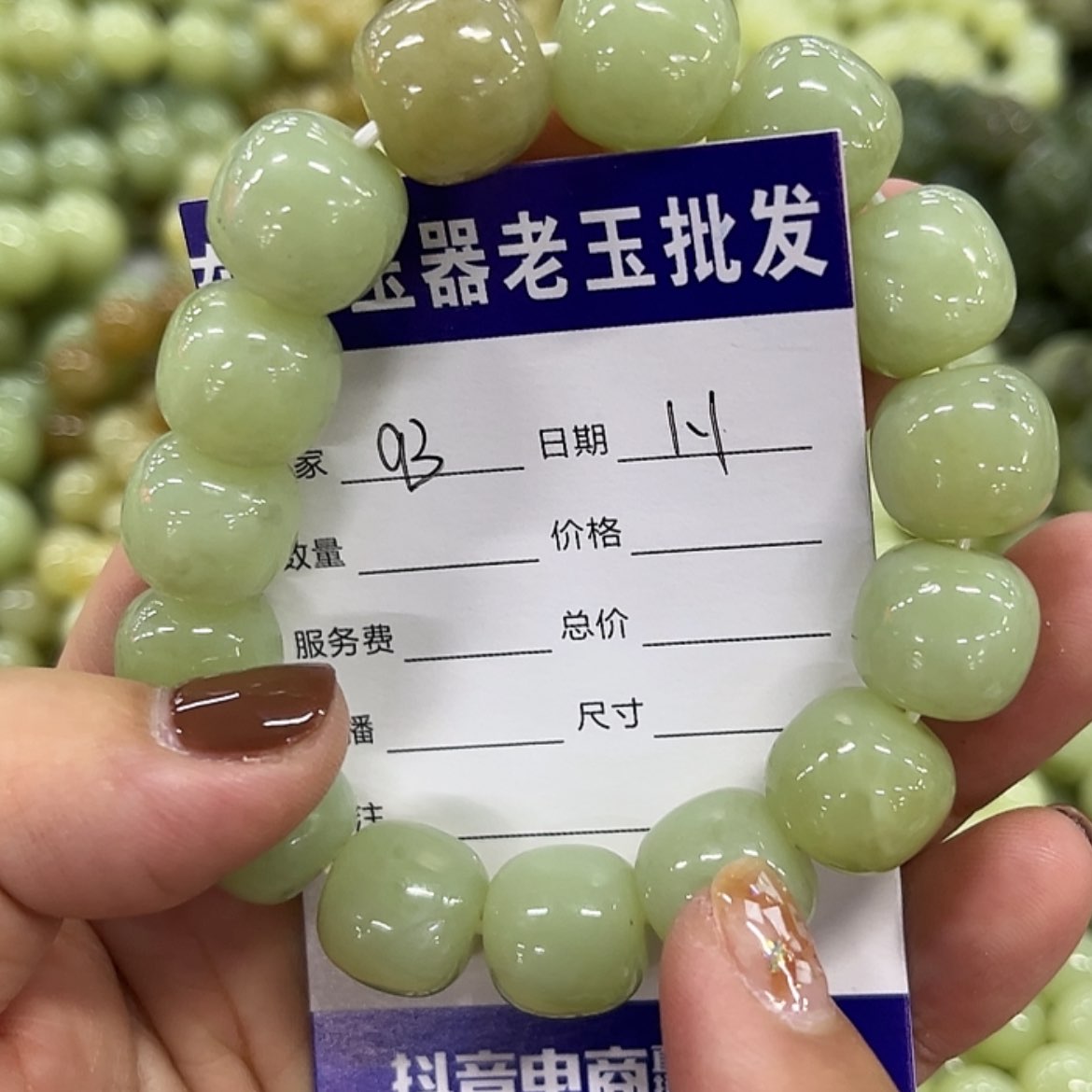 【闪购商品】岫岩老玉（透闪石质玉）手链未镶嵌