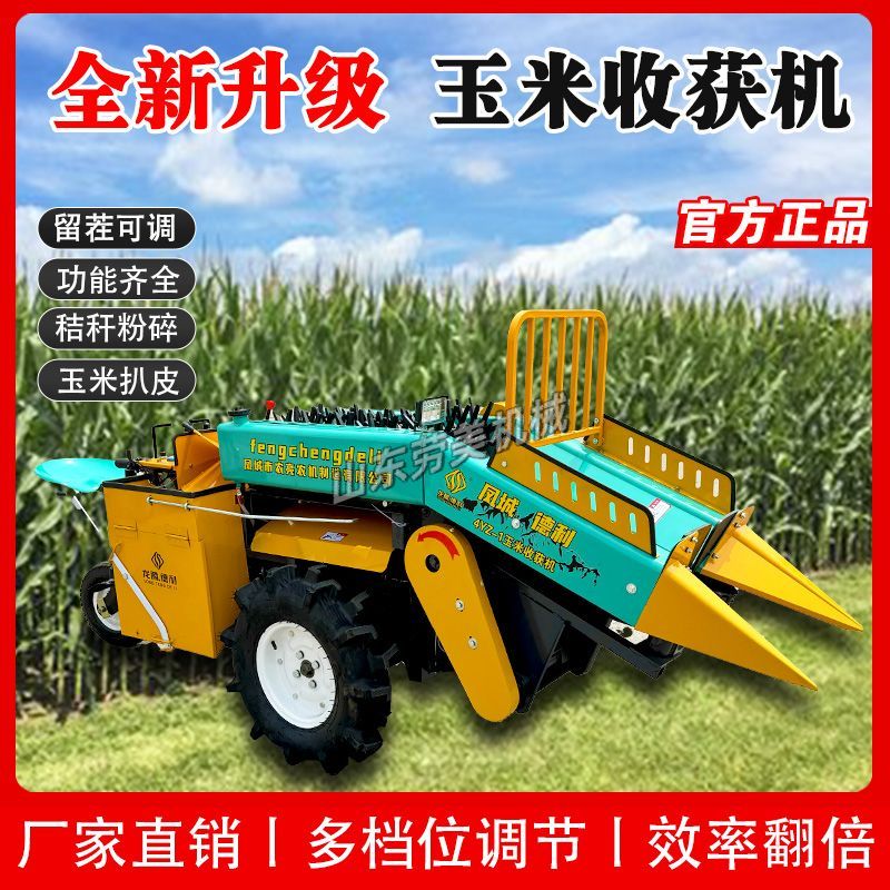 玉米收获机德利18-25马力柴油