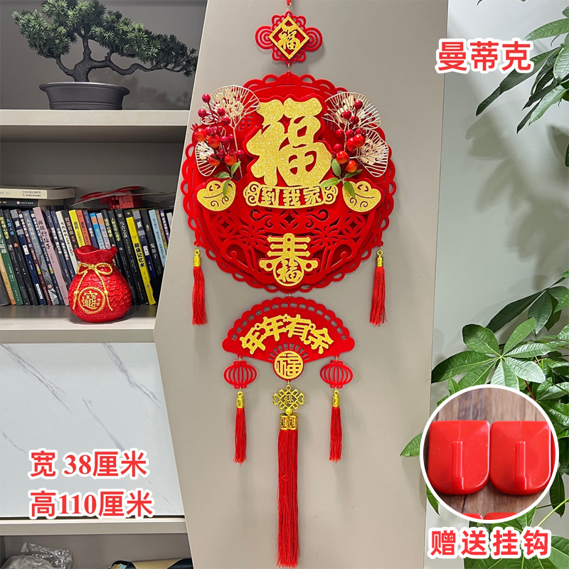 【福多多专属】红果圆形福到我家吉祥如意乔迁喜庆装饰年货挂件