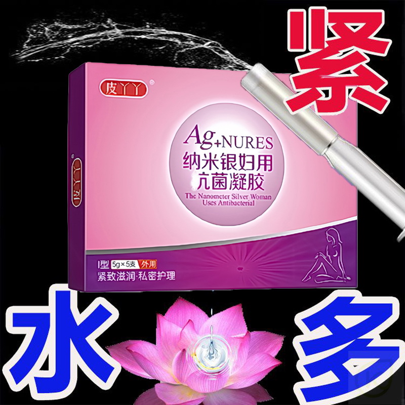 紧致抑菌修护植物萃取私护水润日常护理滋润补水草本收缩妇科凝胶