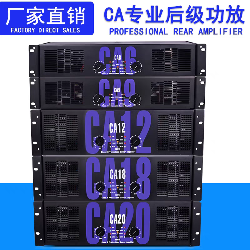 专业纯后级功放大功率舞台功放机放大器酒吧会议演出爆发力强