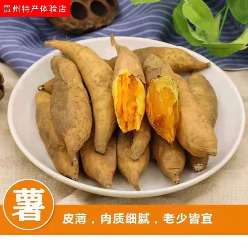 贵州紫云精品红心红薯新鲜地瓜糖心山芋番薯3斤5斤9斤装