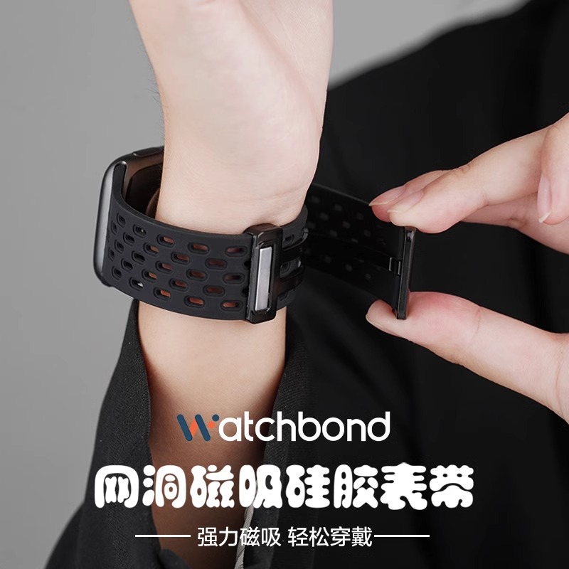 适用vivowatchGT透气硅胶手表带watch3/2新款磁吸腕带男女生夏天
