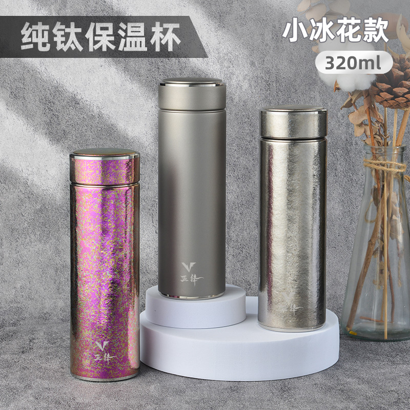 亚锋纯钛小冰花钛杯320ml双层男女士高档纯钛水杯便携泡茶杯简约