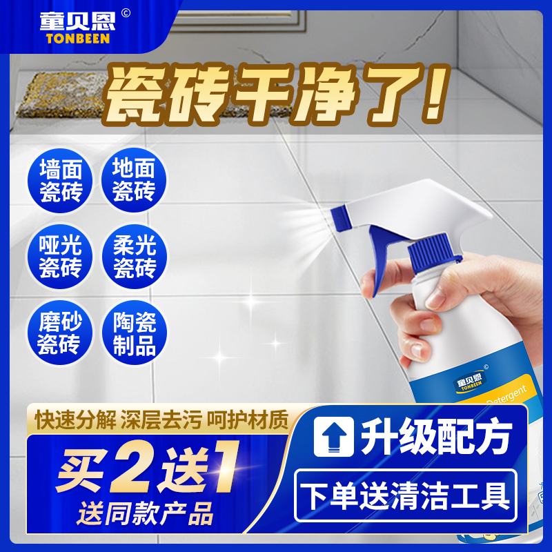 瓷砖清洁剂哑光地砖柔光砖仿古磨砂地面地板砖去污去水泥垢腻子粉