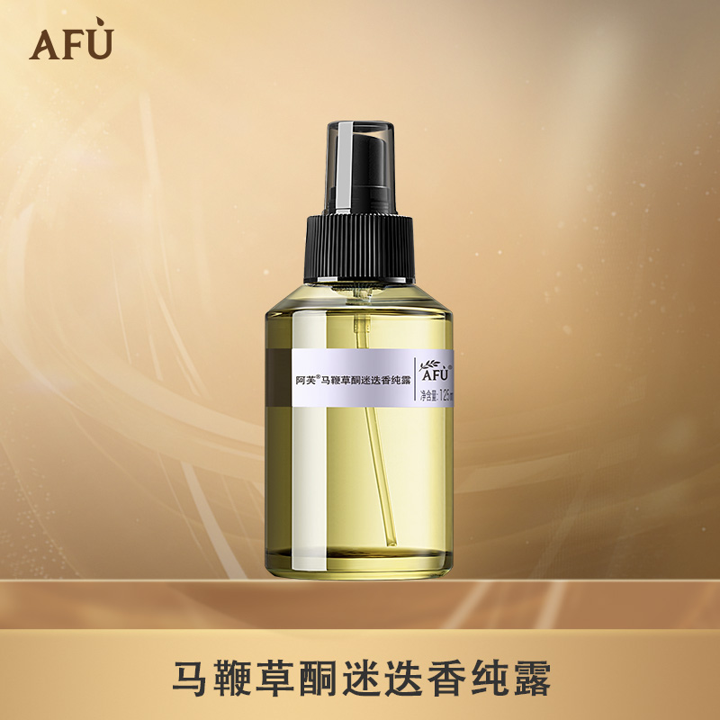 阿芙马鞭草酮迷迭香纯露套组湿敷收缩毛孔