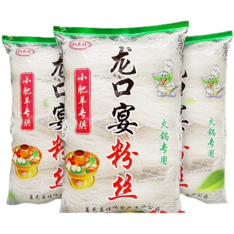 粉丝每袋200g袋花甲水晶粉丝速食火锅粉丝凉拌