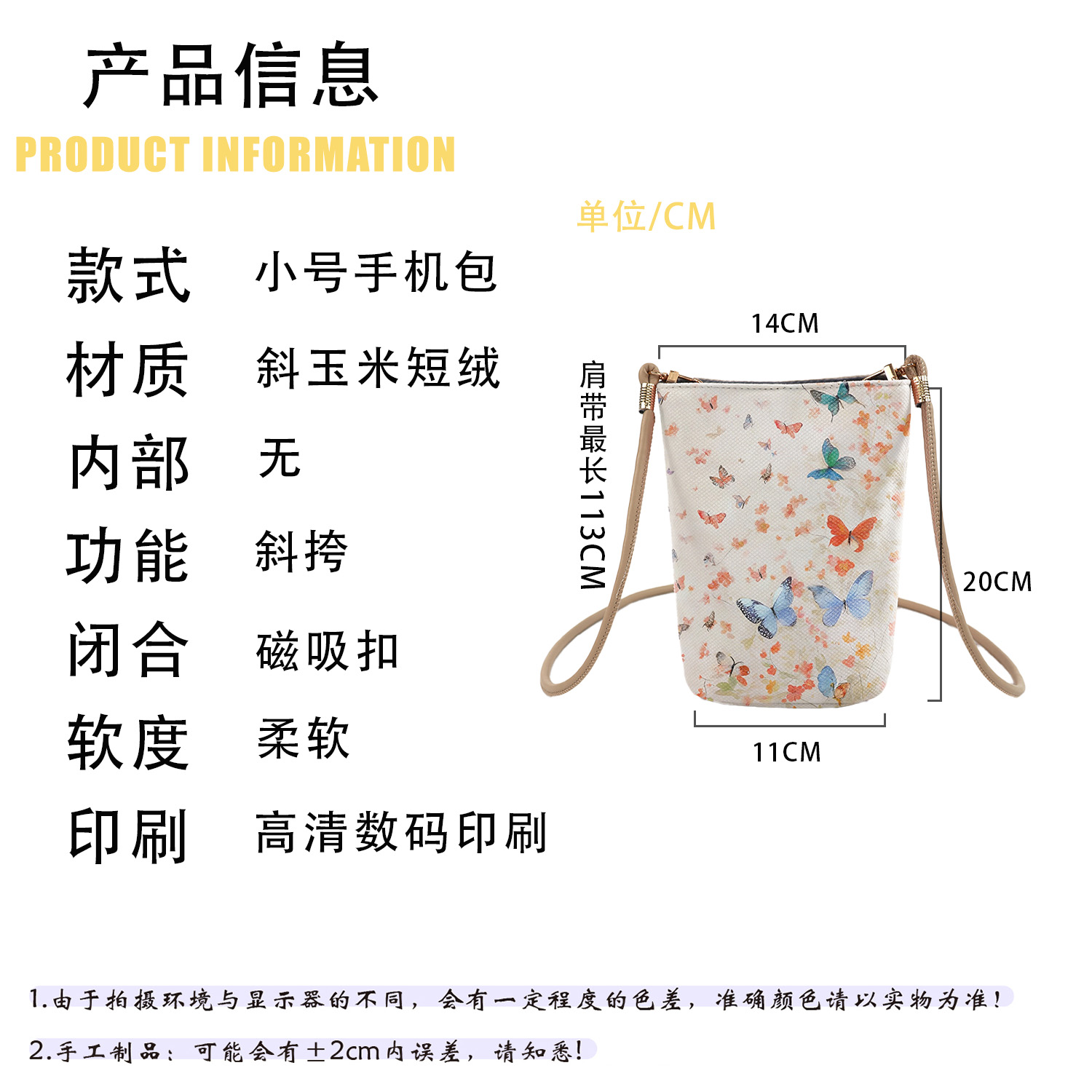 轻袋物语X原创插画师联名百搭时尚亲肤便携斜挎磁吸扣小号手机包