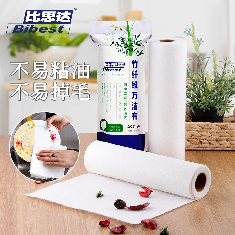 比思达竹纤维不沾油洗碗布百洁布懒人抹布家用洗碗巾厨房加厚吸水
