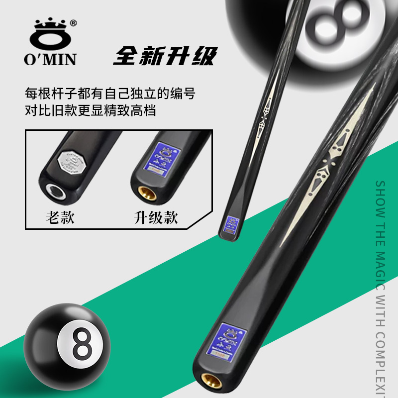 OMIN奥秘小丑台球杆小头斯诺克英式雕刻球杆手工8球黑八桌球杆