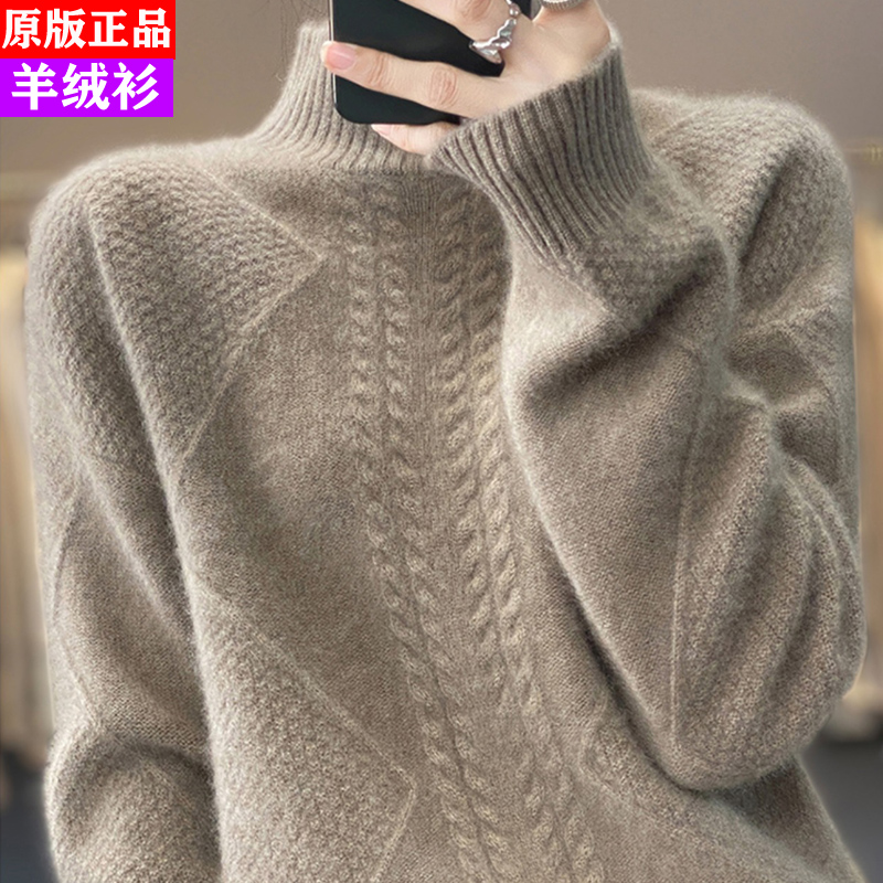 2025款百搭羊绒衫女冬季菱形绞花加厚半高领宽松针织毛衣打底内搭