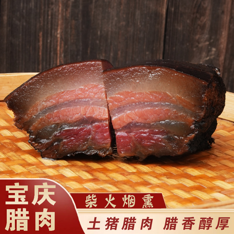 湖南邵阳农家柴火土猪腊肉肥瘦相间晶莹剔透现称现卖1000克