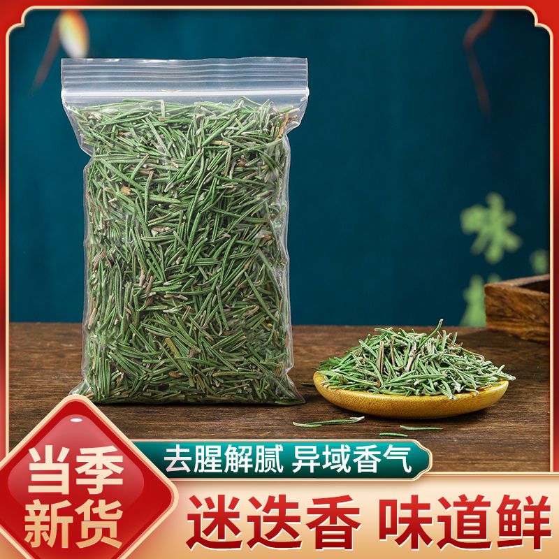 【7.9抢一大袋！】迷迭香茶叶泡水泡茶可搭配金银花菊花柠檬枸杞喝