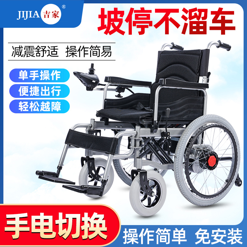 吉家电动轮椅车老人全智能减震越野四轮车折叠轻便多功能代步车可上下班使用全铝合金铅酸代步车折叠体积小逛公园去超市使用轮椅