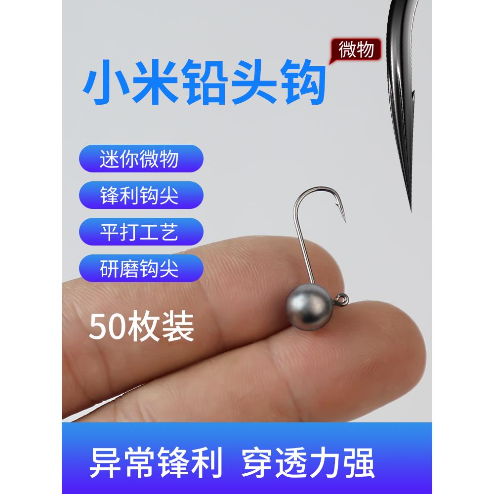 微物小铅头钩根钓钩1-5克小号路亚小青稍太阳雨罗非鱼翘嘴鳜鱼软