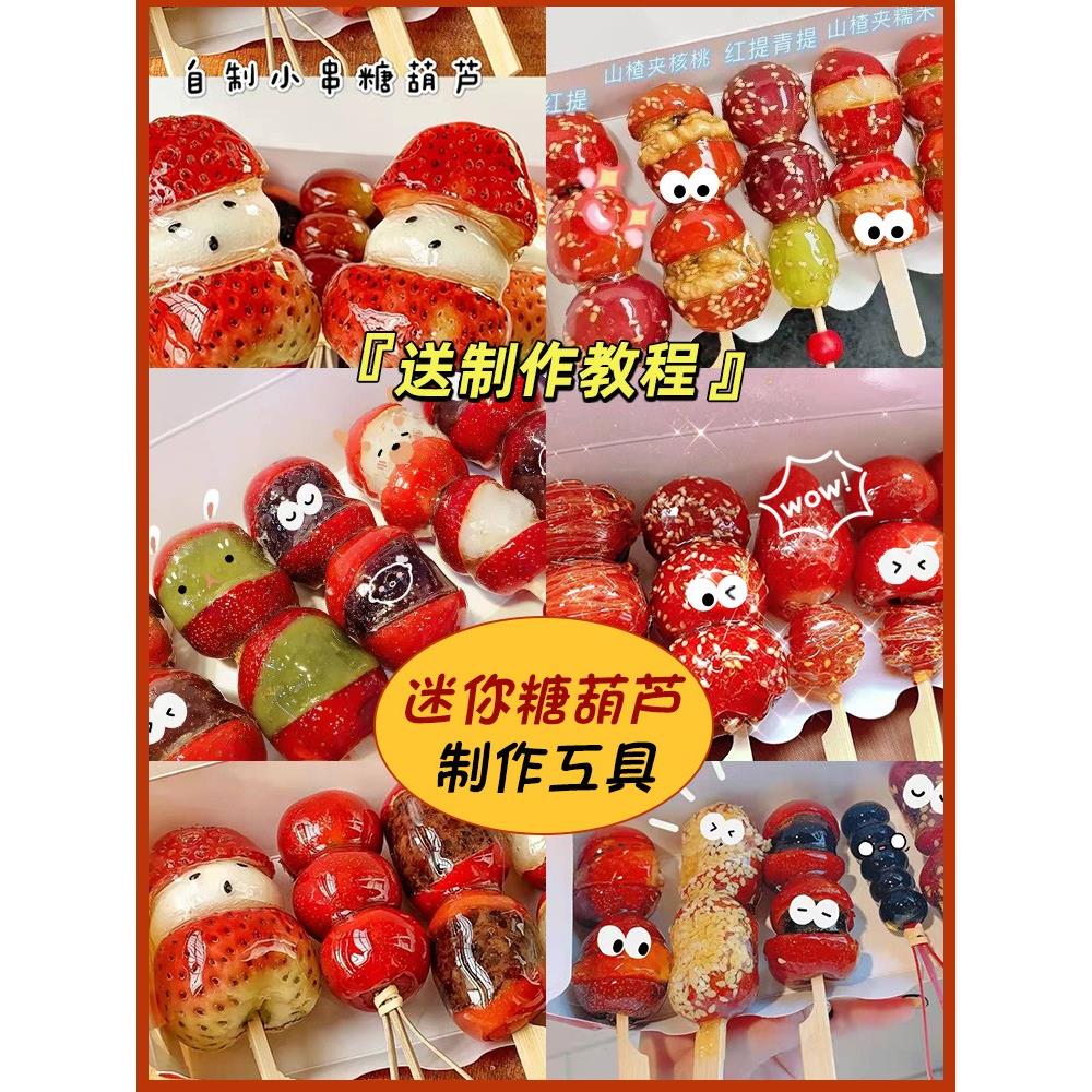 冰糖葫芦专用迷你竹签一次性关东煮烧烤商用小串网红带手柄竹签子