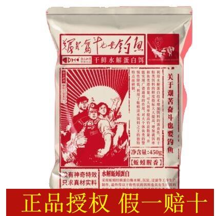 钩尖江湖艰苦奋斗也要钓鱼蚯蚓味腥鲜四季钓鱼饵料鲫鲤草鱼饵鱼料