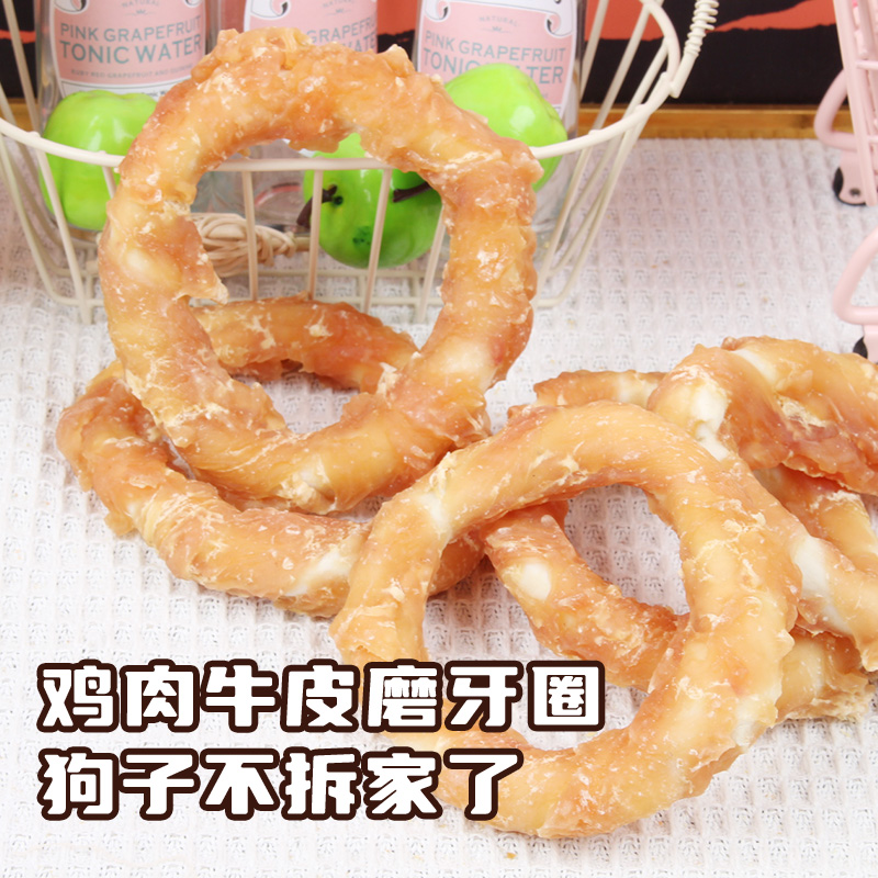 安心宠物狗狗磨牙棒超耐啃甜甜圈牛皮磨牙棒狗咬胶柯基金毛防拆家